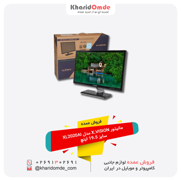 فروش عمده مانیتور X.VISION مدل XL2020AI سایز 19.5 اینچ فروش عمده مانیتور X.VISION مدل XL2020AI سایز 19.5 اینچ
